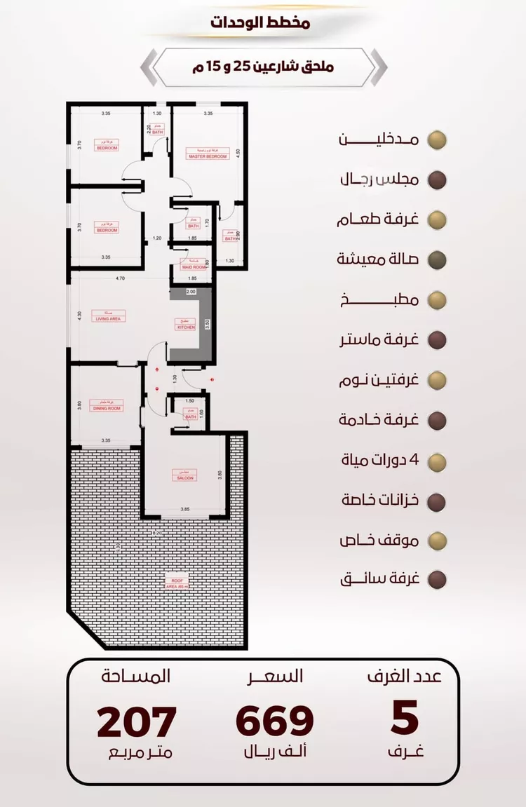 شقة للبيع في شارع الواحة, حي الواحة, مدينة جدة, منطقة مكة المكرمة 4