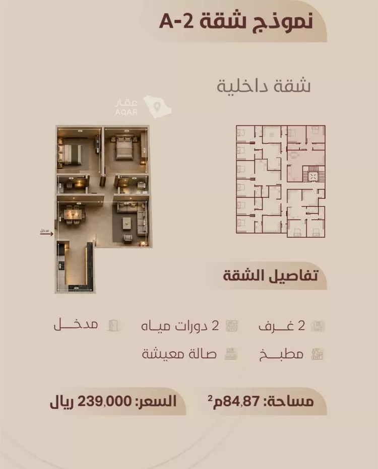 Apartment for Sale in Jeddah Ar Rayan