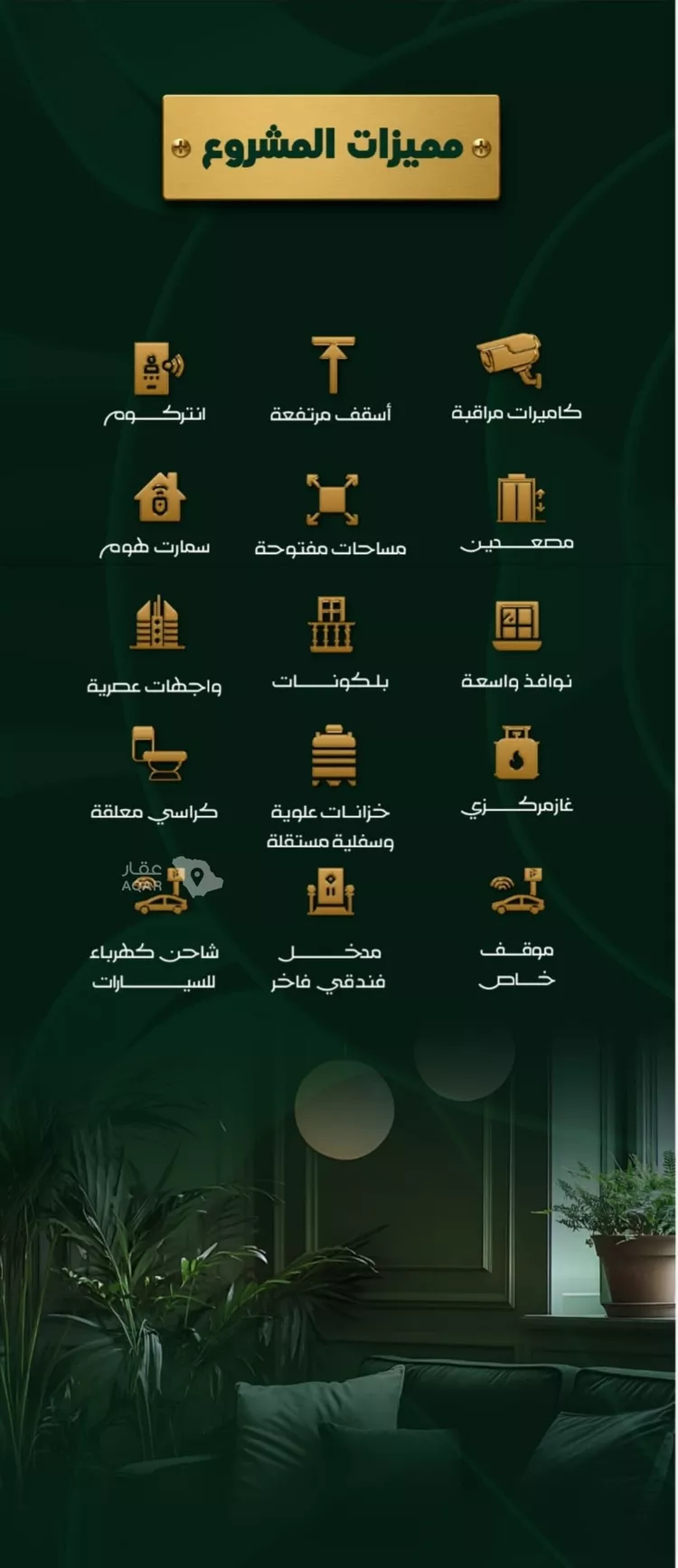 شقة للبيع في حي حكومي1, مدينة جدة, منطقة مكة المكرمة 7