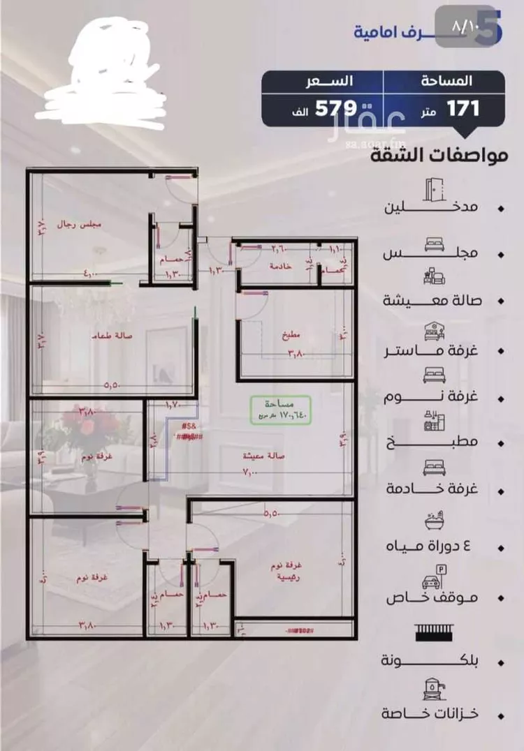 شقة للبيع في شارع التونس, حي النزهة, مدينة جدة, منطقة مكة المكرمة صورة 2