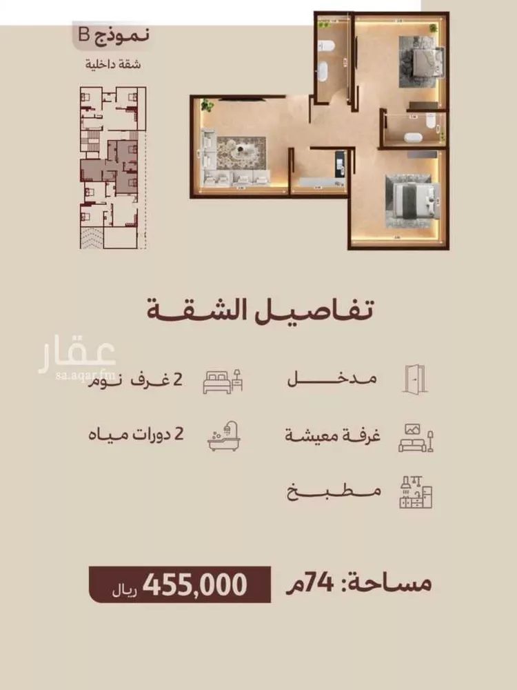 شقة للبيع في شارع ابناء الايمان, حي النهضة, مدينة جدة, منطقة مكة المكرمة صورة 2