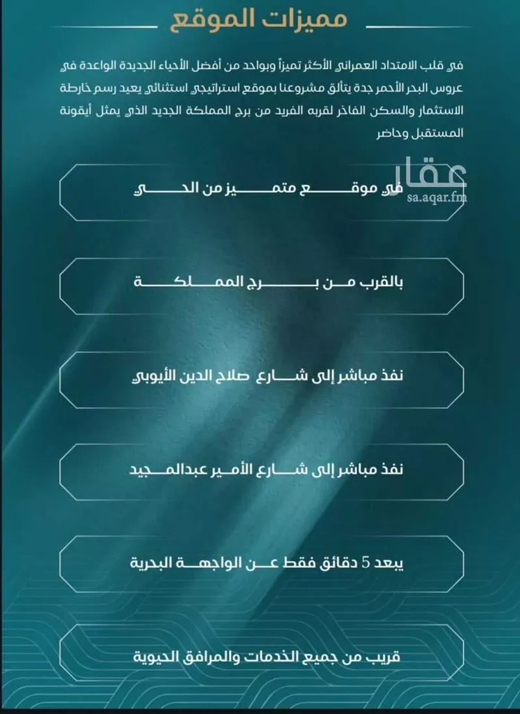 شقة للبيع في شارع الحصين الذبياني, حي الياقوت, مدينة جدة, منطقة مكة المكرمة صورة 2