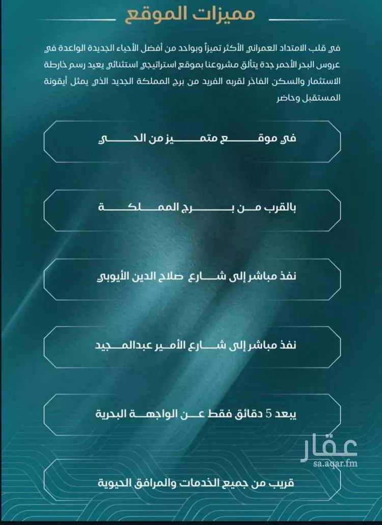 شقة للبيع في شارع الحصين الذبياني, حي الياقوت, مدينة جدة, منطقة مكة المكرمة صورة 4
