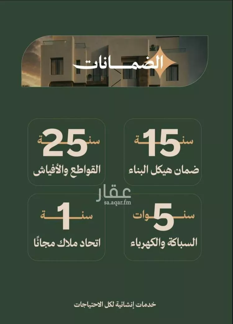 شقة للبيع في شارع عمر الخزاعي, حي الفيصلية, مدينة جدة, منطقة مكة المكرمة صورة 2