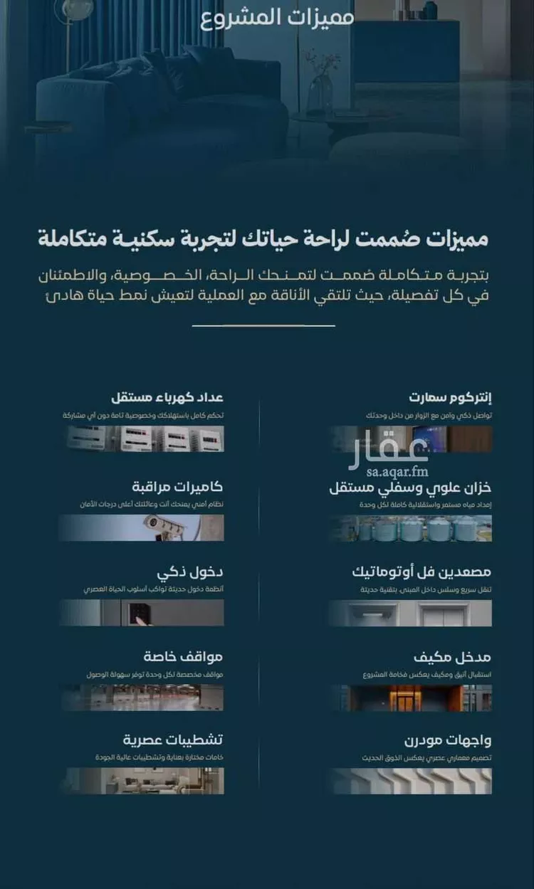 شقة للبيع في شارع الموصلي, حي الفيصلية, مدينة جدة, منطقة مكة المكرمة صورة 4