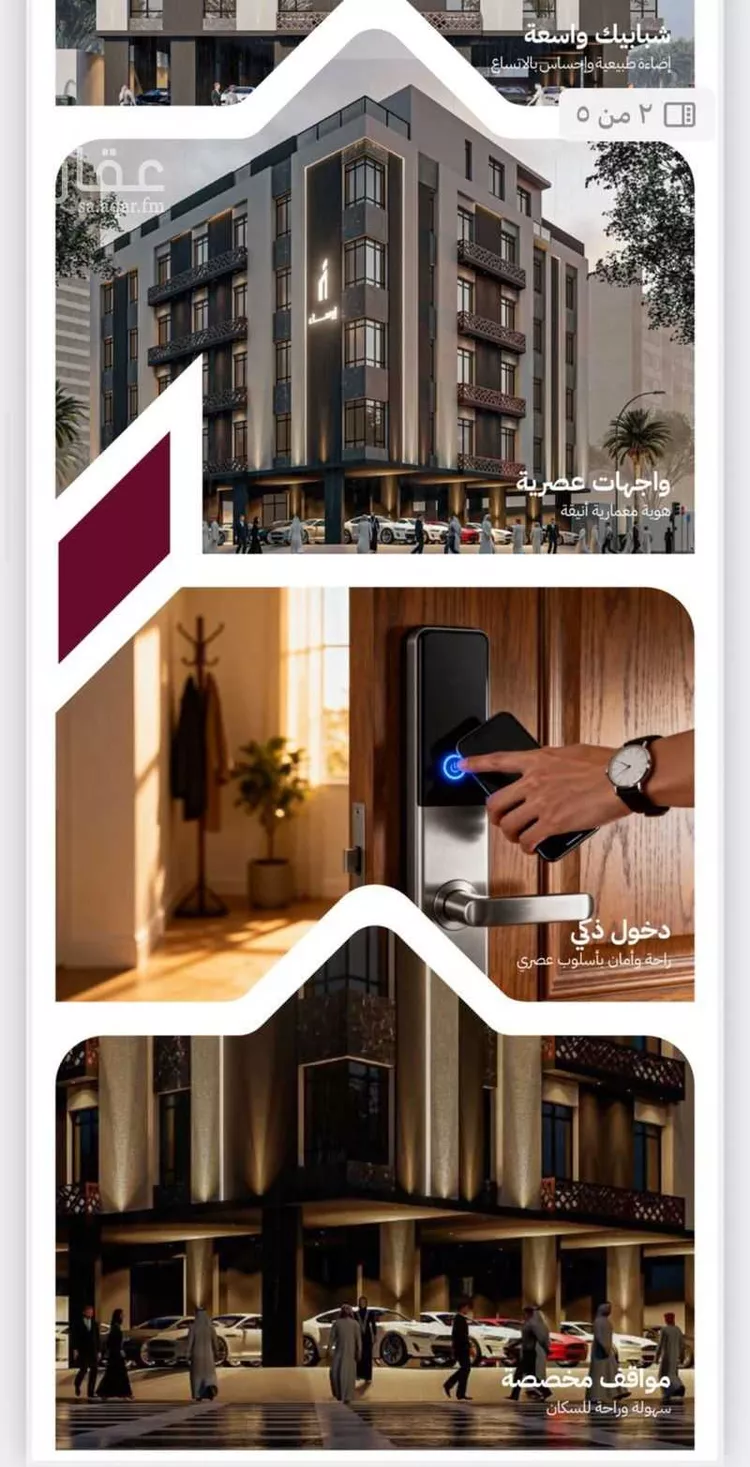شقة للبيع في شارع عثمان ابن عوف, حي الريان, مدينة جدة, منطقة مكة المكرمة صورة 5