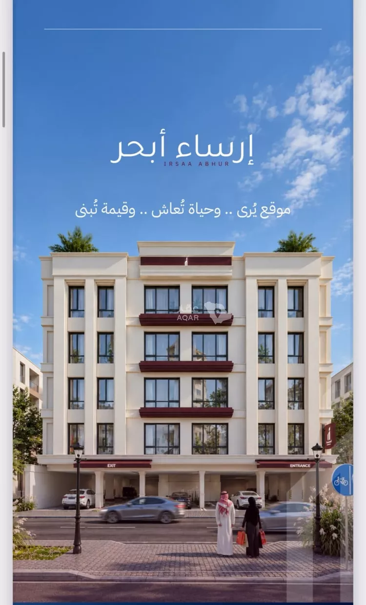 Apartment for Sale in Jeddah Al Yaqout