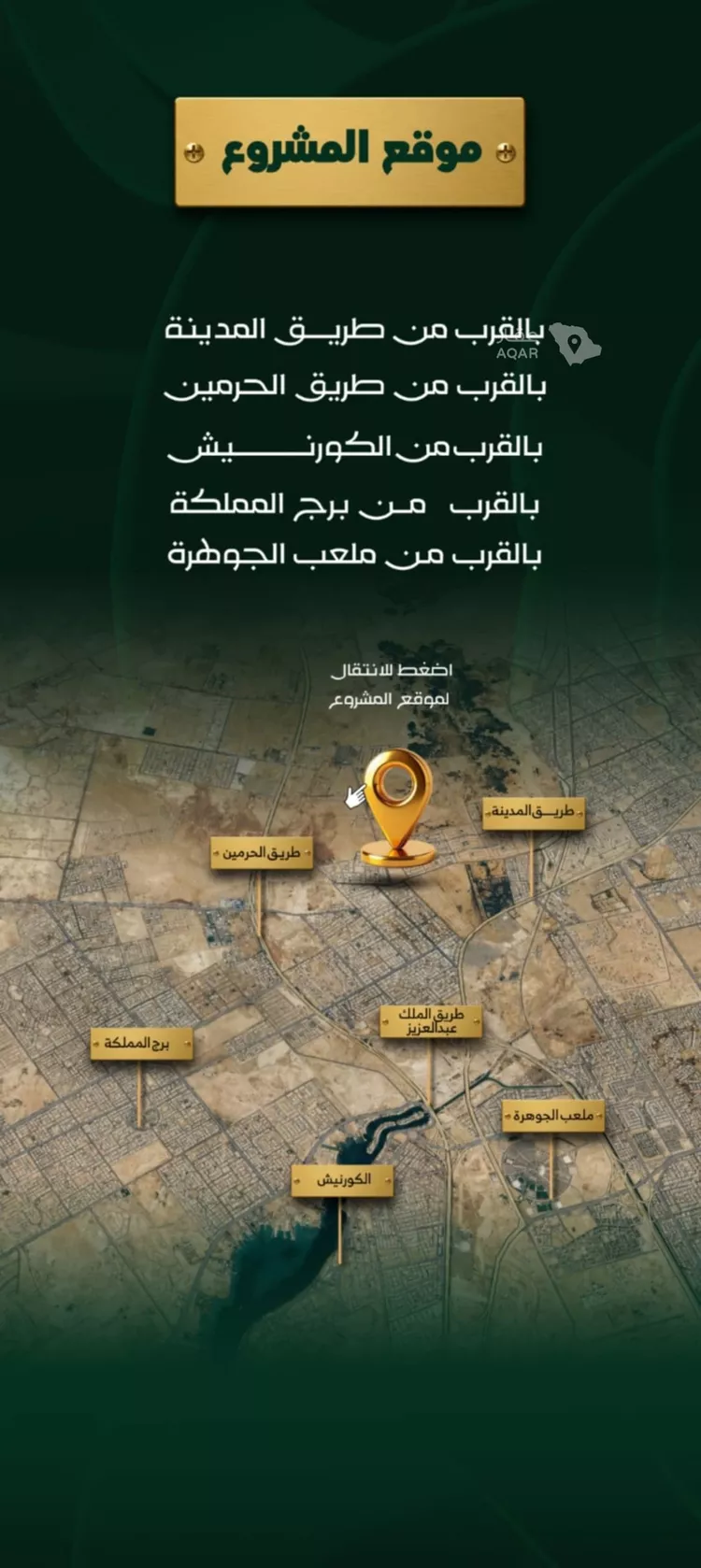 شقة للبيع في حي حكومي1, مدينة جدة, منطقة مكة المكرمة 7