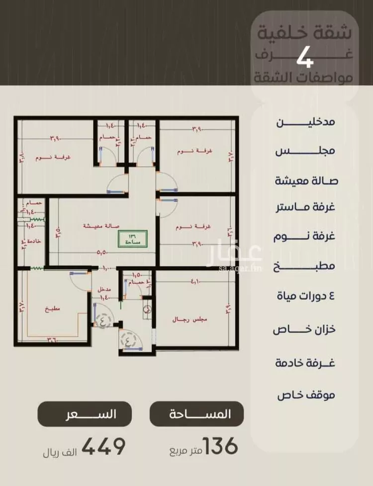 شقة للبيع في شارع ظعفرانه, حي النزهة, مدينة جدة, منطقة مكة المكرمة