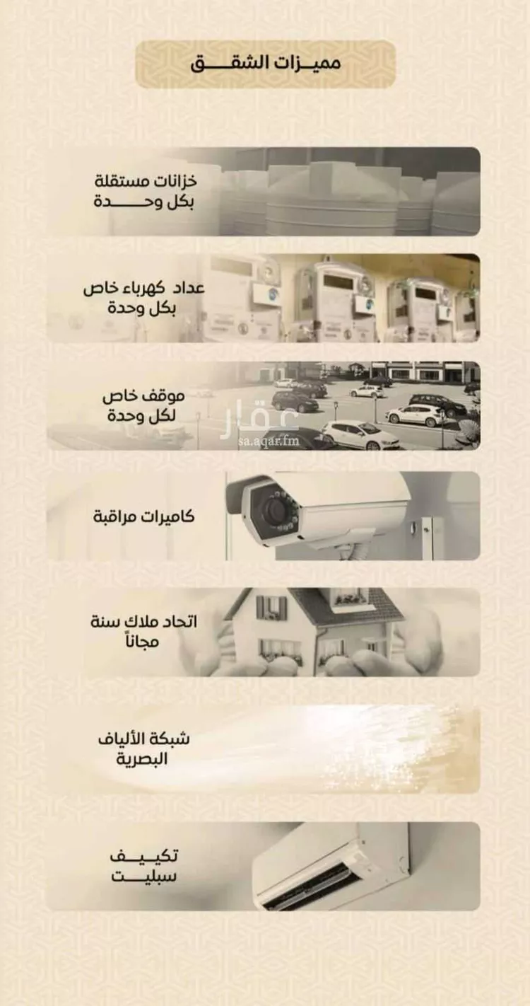 شقة للبيع في شارع عمر بن الحاجب, حي الريان, مدينة جدة, منطقة مكة المكرمة صورة 5