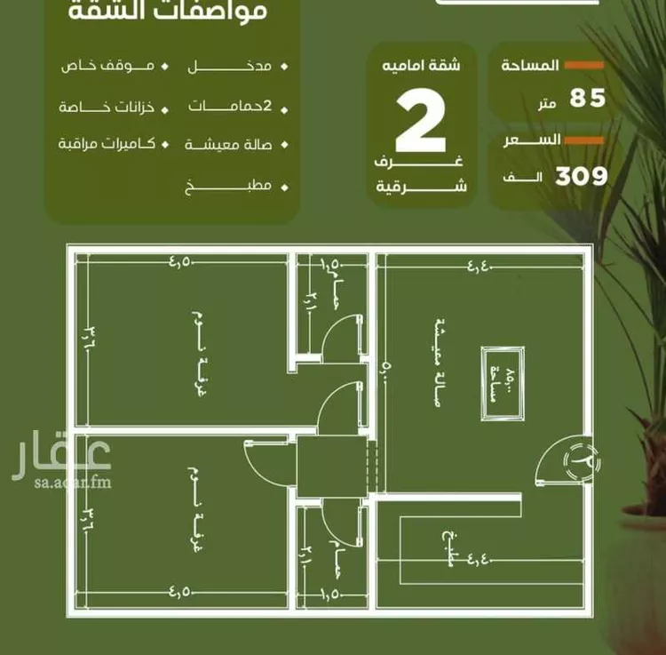 شقة للبيع في شارع الحوايه, حي النزهة, مدينة جدة, منطقة مكة المكرمة صورة 5