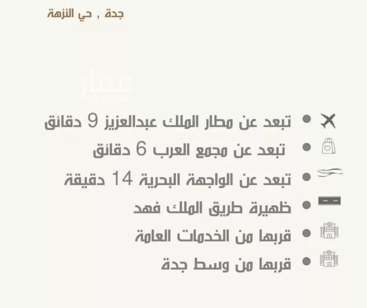 شقة للبيع في شارع ثلوث بني شهر, حي النزهة, مدينة جدة, منطقة مكة المكرمة