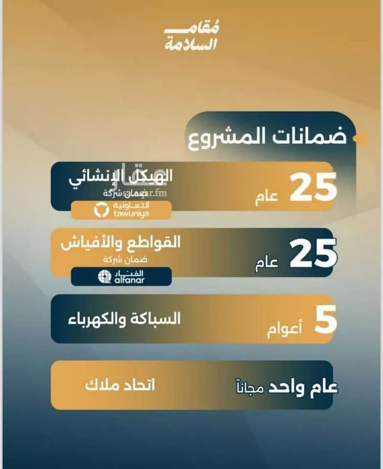 شقة للبيع في شارع البر كاتي, حي السلامة, مدينة جدة, منطقة مكة المكرمة صورة 5