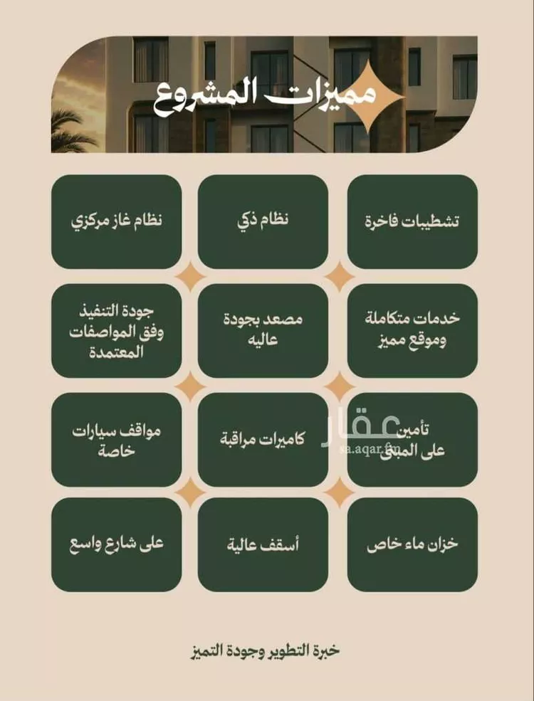 شقة للبيع في شارع عمر الخزاعي, حي الفيصلية, مدينة جدة, منطقة مكة المكرمة