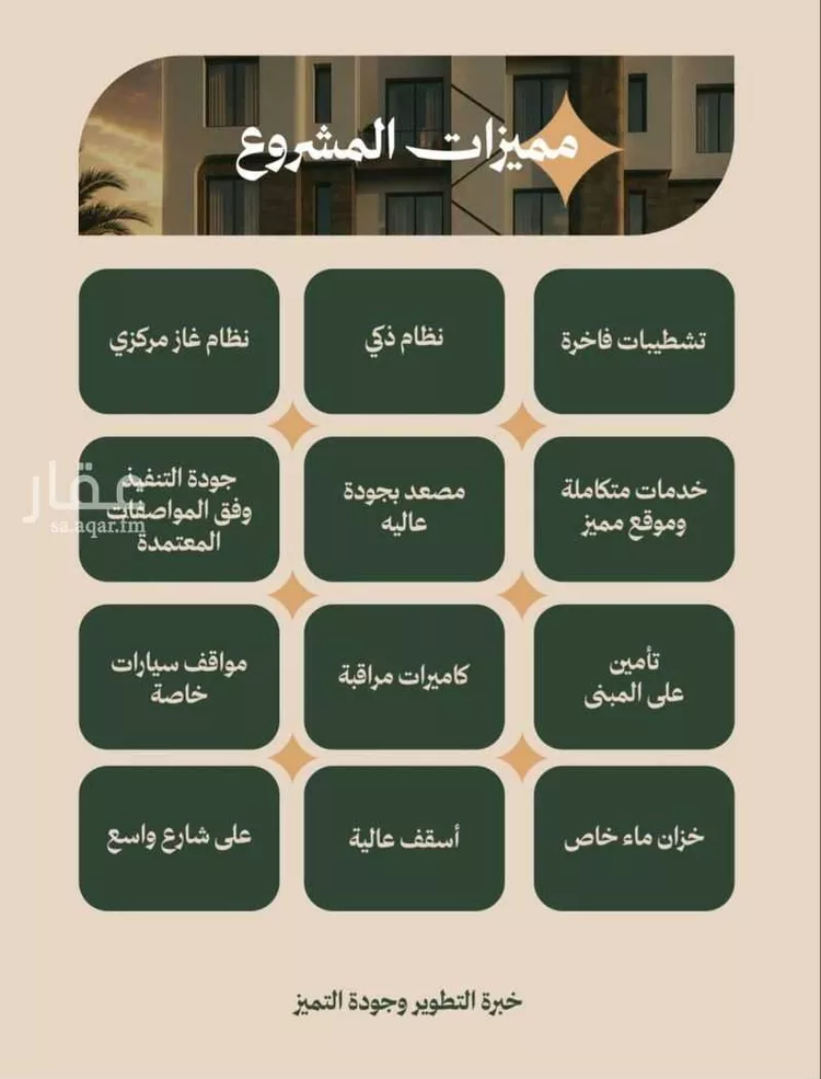 شقة للبيع في شارع عمر الخزاعي, حي الفيصلية, مدينة جدة, منطقة مكة المكرمة صورة 2