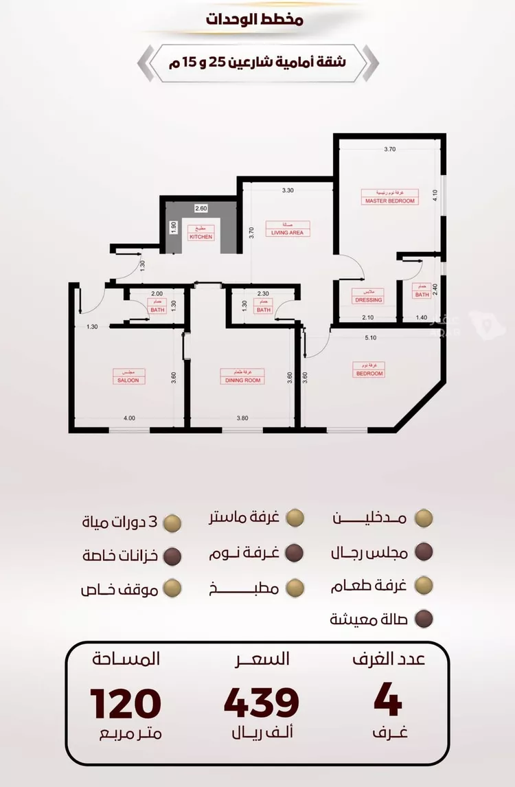 شقة للبيع في شارع الواحة, حي الواحة, مدينة جدة, منطقة مكة المكرمة 4