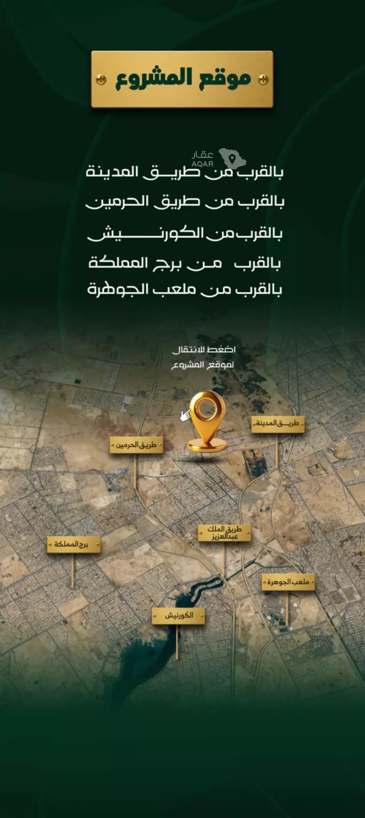 شقة للبيع في حي حكومي1, مدينة جدة, منطقة مكة المكرمة صورة 4