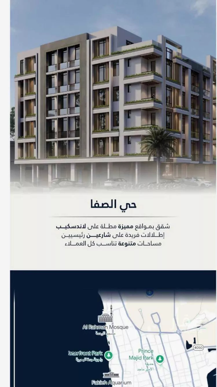 شقة للبيع في شارع جبل المخامر, حي الصفاء, مدينة جدة, منطقة مكة المكرمة