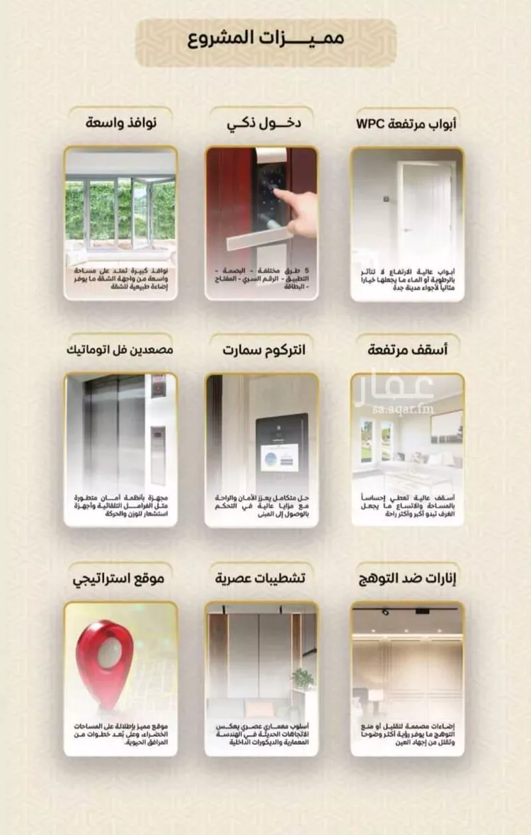 شقة للبيع في شارع عمر بن الحاجب, حي الريان, مدينة جدة, منطقة مكة المكرمة صورة 2