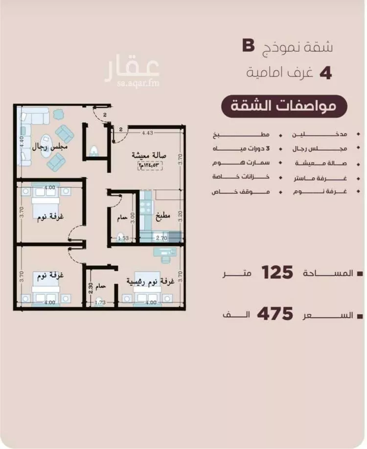 شقة للبيع في شارع المنار, حي المنار, مدينة جدة, منطقة مكة المكرمة صورة 4
