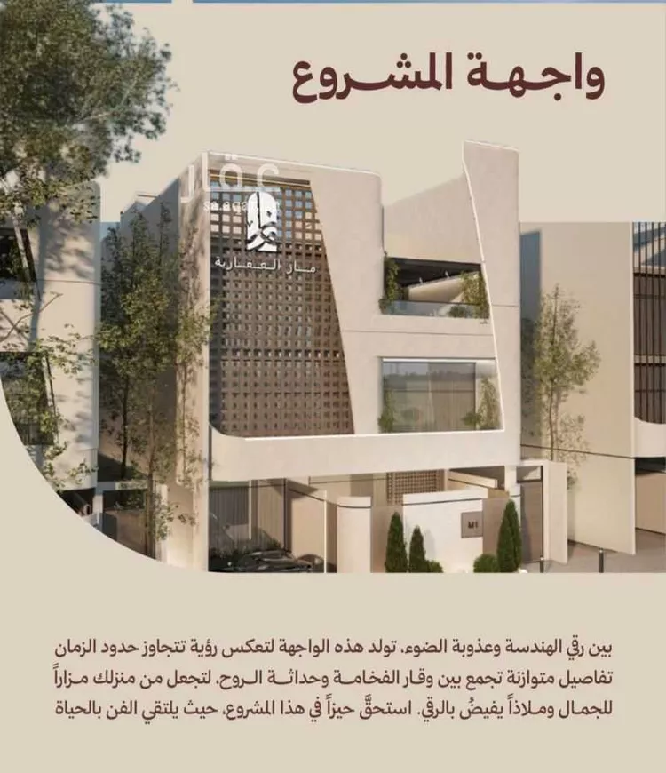 Apartment for Sale in Jeddah Al Nahdah