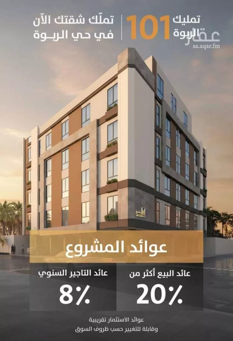 Apartment for Sale in Jeddah Ar Rabwah صورة 2