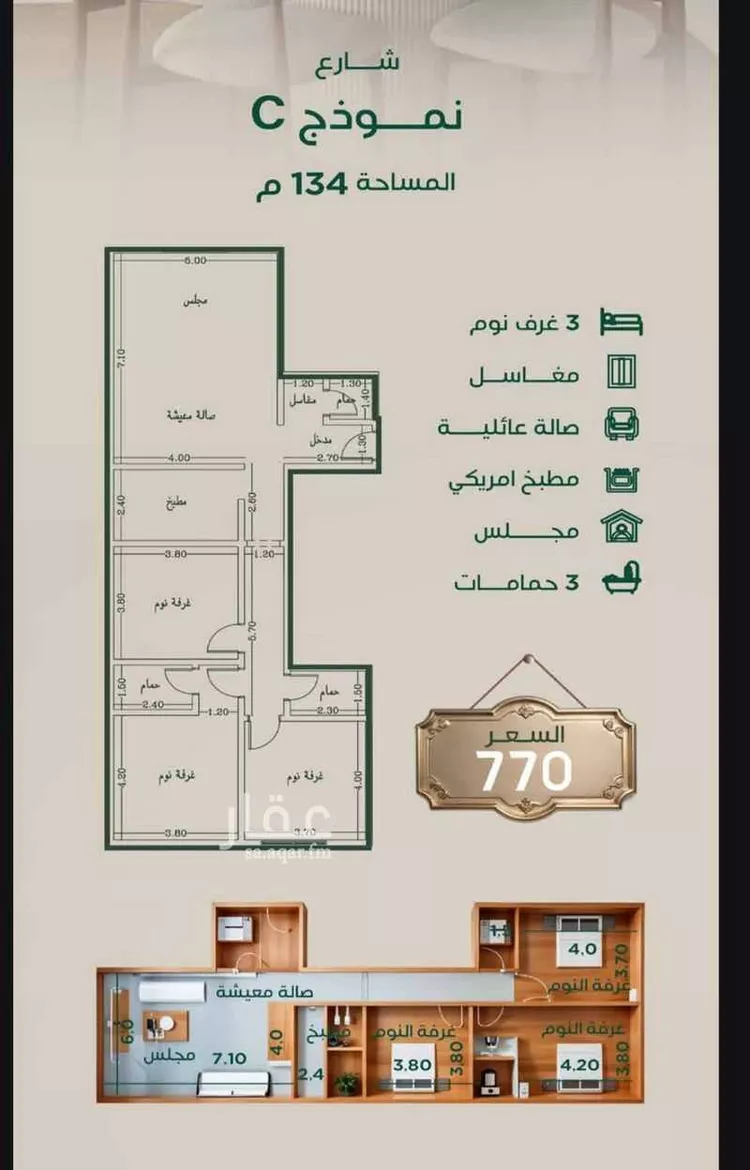 شقة للبيع في شارع ابراهيم مرزوق, حي الروضة, مدينة جدة, منطقة مكة المكرمة صورة 3