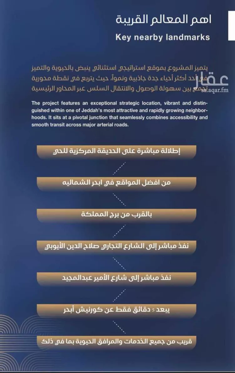 Apartment for Sale in Jeddah Al Yaqout