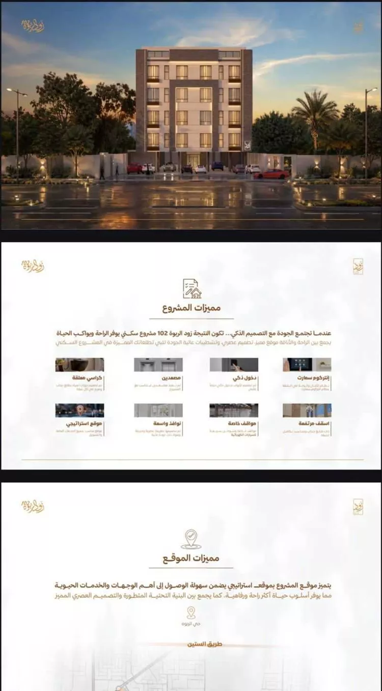شقة للبيع في شارع أبي القاسم الأنصاري, حي الربوة, مدينة جدة, منطقة مكة المكرمة صورة 2