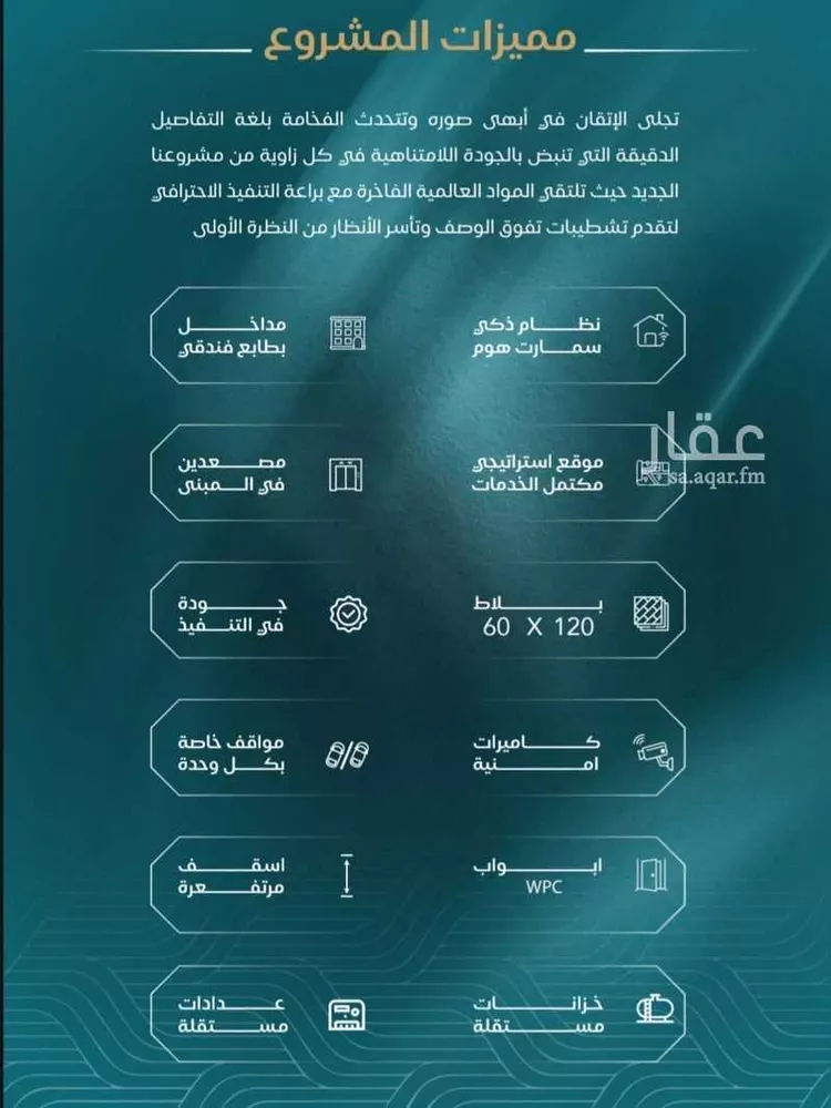 شقة للبيع في شارع الحصين الذبياني, حي الياقوت, مدينة جدة, منطقة مكة المكرمة صورة 4