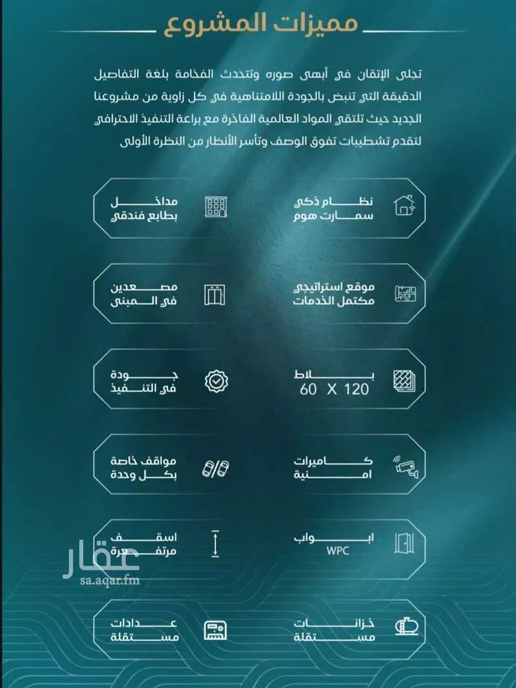 شقة للبيع في شارع الحصين الذبياني, حي الياقوت, مدينة جدة, منطقة مكة المكرمة صورة 3