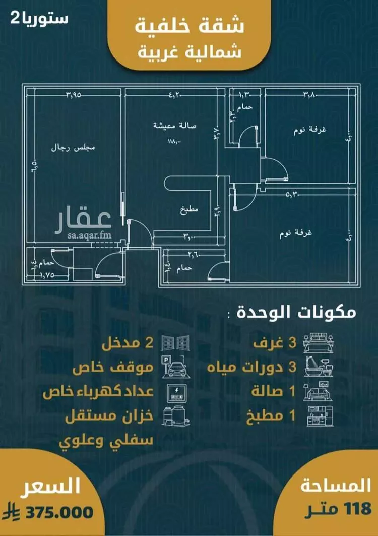 شقة للبيع في شارع حي الصواري , حي الصواري, مدينة جدة, منطقة مكة المكرمة صورة 2