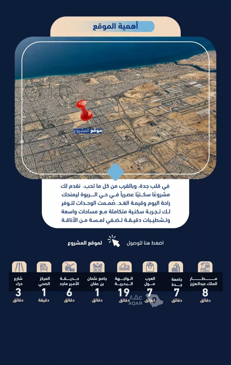 شقة للبيع في شارع أبي الغنائم الحسيني, حي الربوة, مدينة جدة, منطقة مكة المكرمة 4