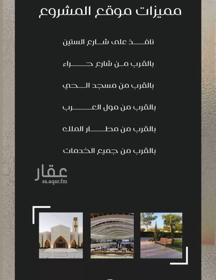 شقة للبيع في شارع ظعفرانه, حي النزهة, مدينة جدة, منطقة مكة المكرمة صورة 3
