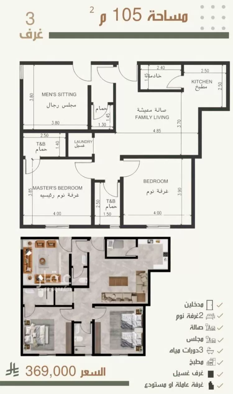 شقة للبيع في شارع ثلوث بني شهر, حي النزهة, مدينة جدة, منطقة مكة المكرمة صورة 2