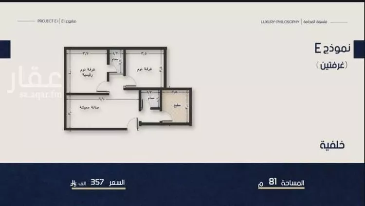 شقة للبيع في شارع ابو تميم الجيشاني, حي النعيم, مدينة جدة, منطقة مكة المكرمة صورة 2