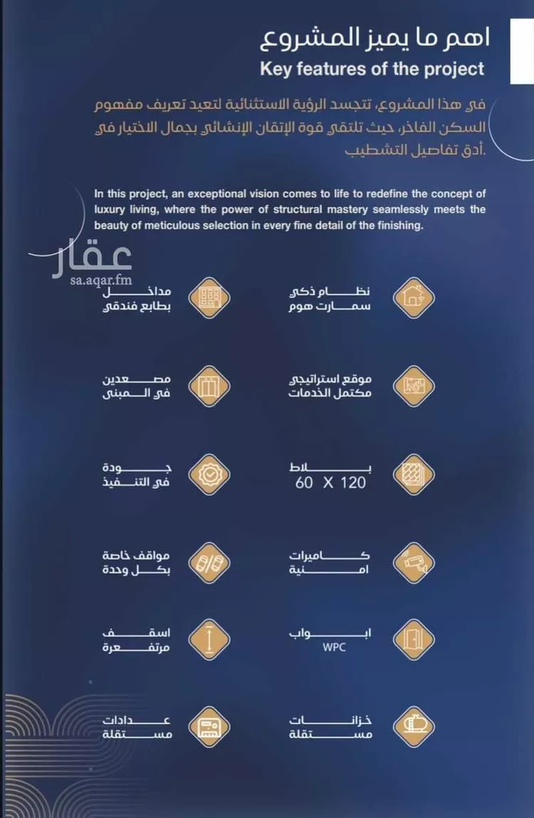 شقة للبيع في شارع الحصين الذبياني, حي الياقوت, مدينة جدة, منطقة مكة المكرمة 10