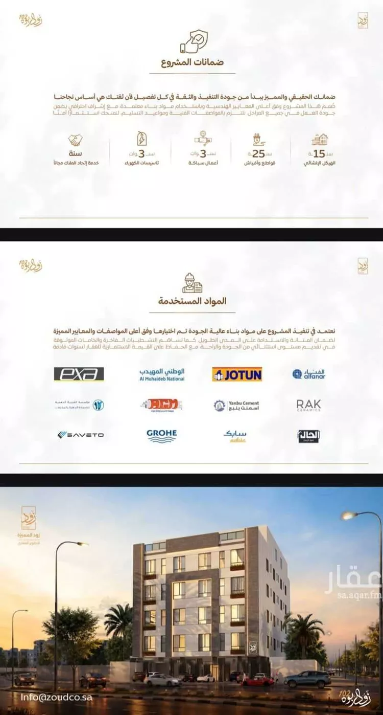شقة للبيع في شارع أبي القاسم الأنصاري, حي الربوة, مدينة جدة, منطقة مكة المكرمة صورة 3