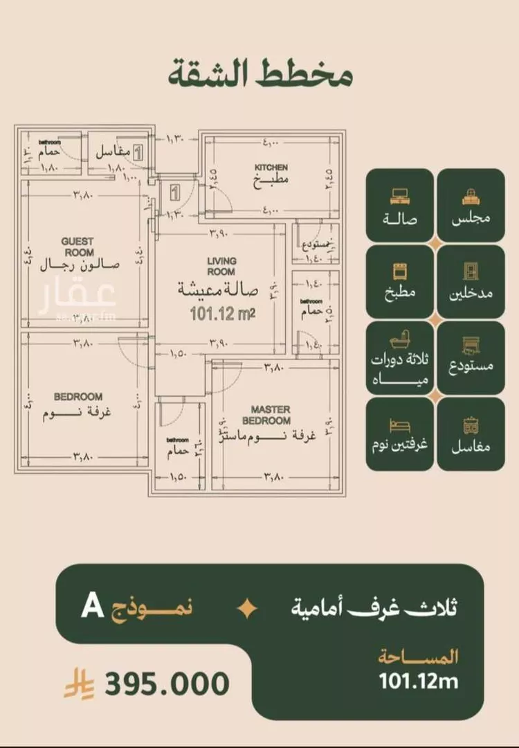 شقة للبيع في شارع عمر الخزاعي, حي الفيصلية, مدينة جدة, منطقة مكة المكرمة صورة 3
