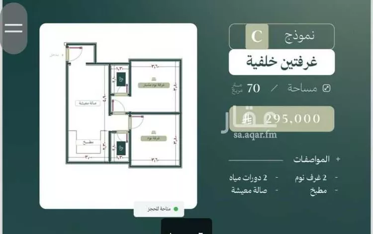 Apartment for Sale in Jeddah An Nuzhah