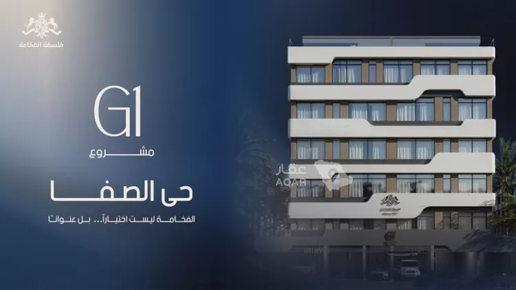 شقة للبيع في شارع قيس بن صعصعه, حي الصفاء, مدينة جدة, منطقة مكة المكرمة
