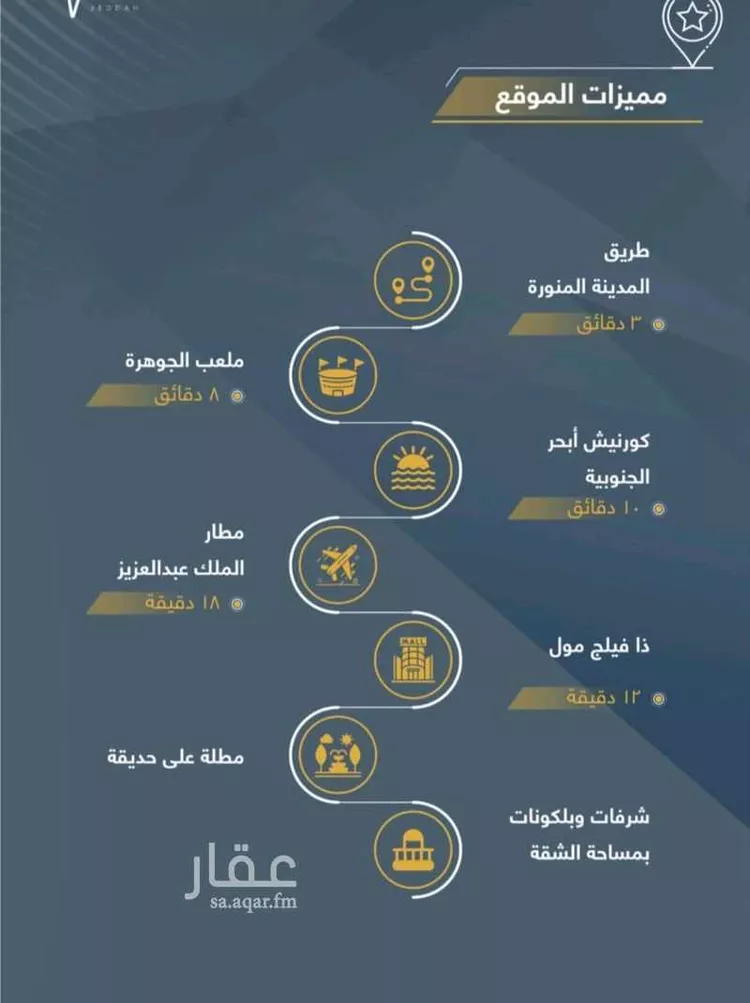 شقة للبيع في شارع الثامية, حي حكومي1, مدينة جدة, منطقة مكة المكرمة صورة 4