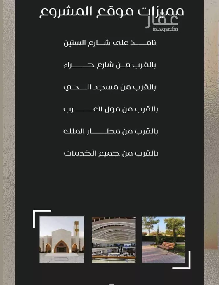 شقة للبيع في شارع ظعفرانه, حي النزهة, مدينة جدة, منطقة مكة المكرمة صورة 2
