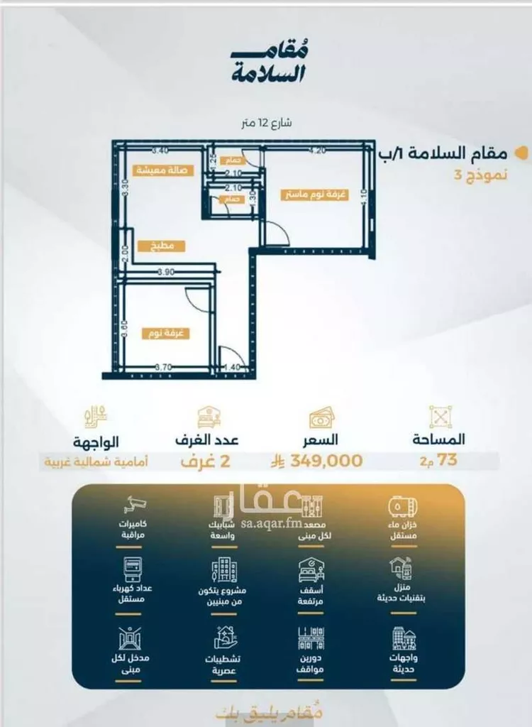 شقة للبيع في شارع البر كاتي, حي السلامة, مدينة جدة, منطقة مكة المكرمة