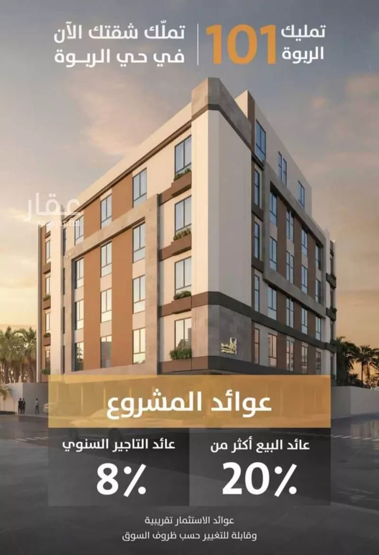 Apartment for Sale in Jeddah Ar Rabwah صورة 2