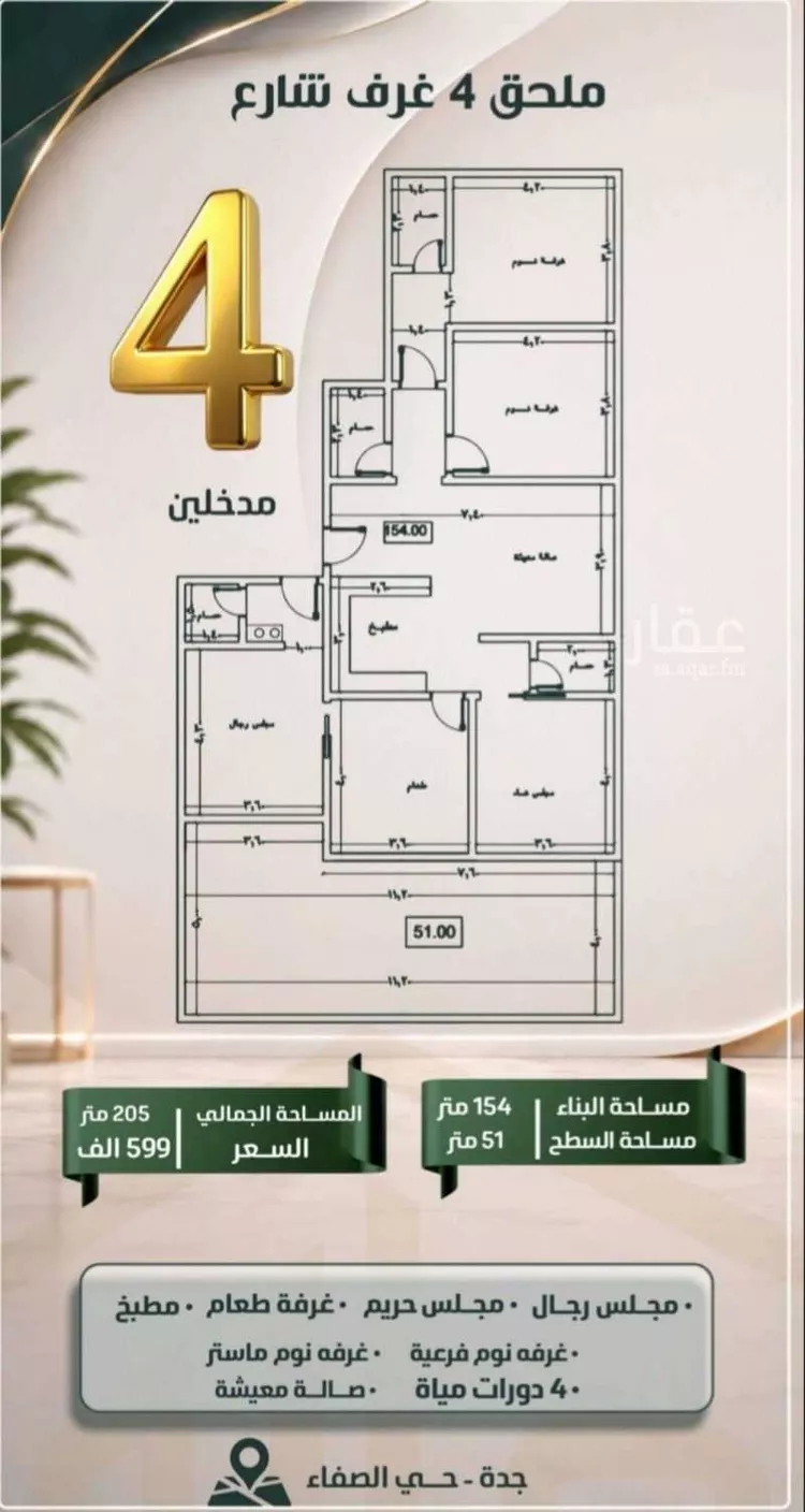 Apartment for Sale in Jeddah As Safaa