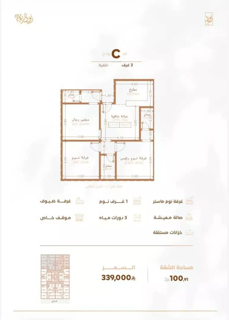 شقة للبيع في شارع أبي القاسم الأنصاري, حي الربوة, مدينة جدة, منطقة مكة المكرمة صورة 3