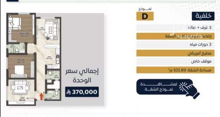 شقة للبيع في شارع إبراهيم بن فتوح العقيلي, حي الصواري, مدينة جدة, منطقة مكة المكرمة صورة 3