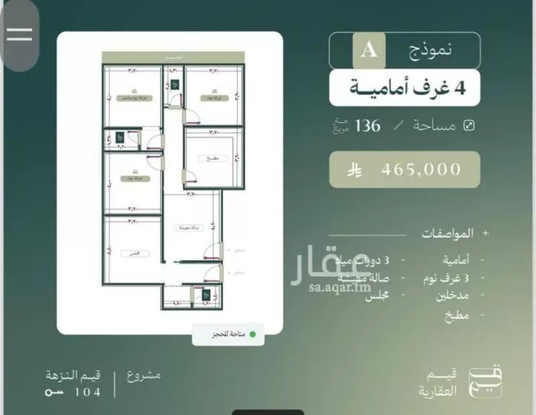 Apartment for Sale in Jeddah An Nuzhah
