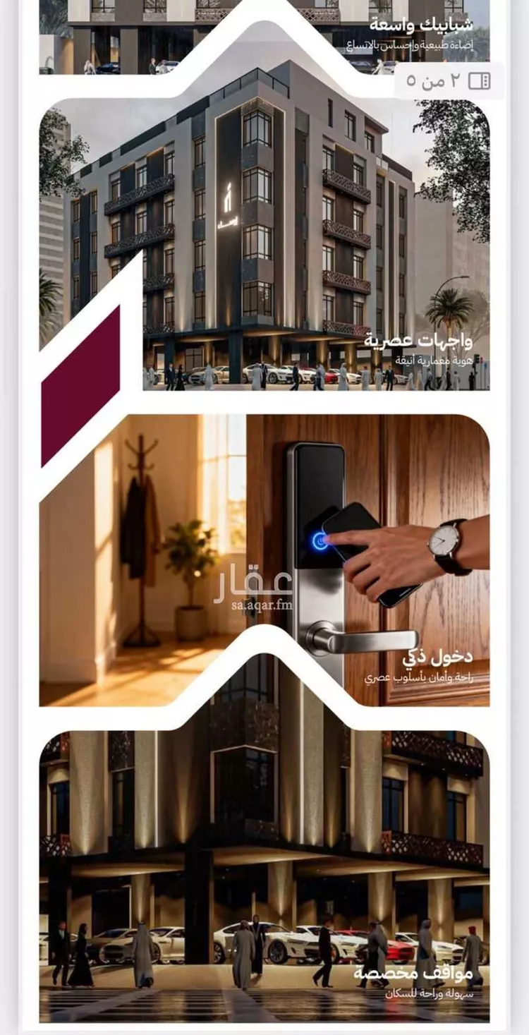 شقة للبيع في شارع عثمان ابن عوف, حي الريان, مدينة جدة, منطقة مكة المكرمة صورة 2